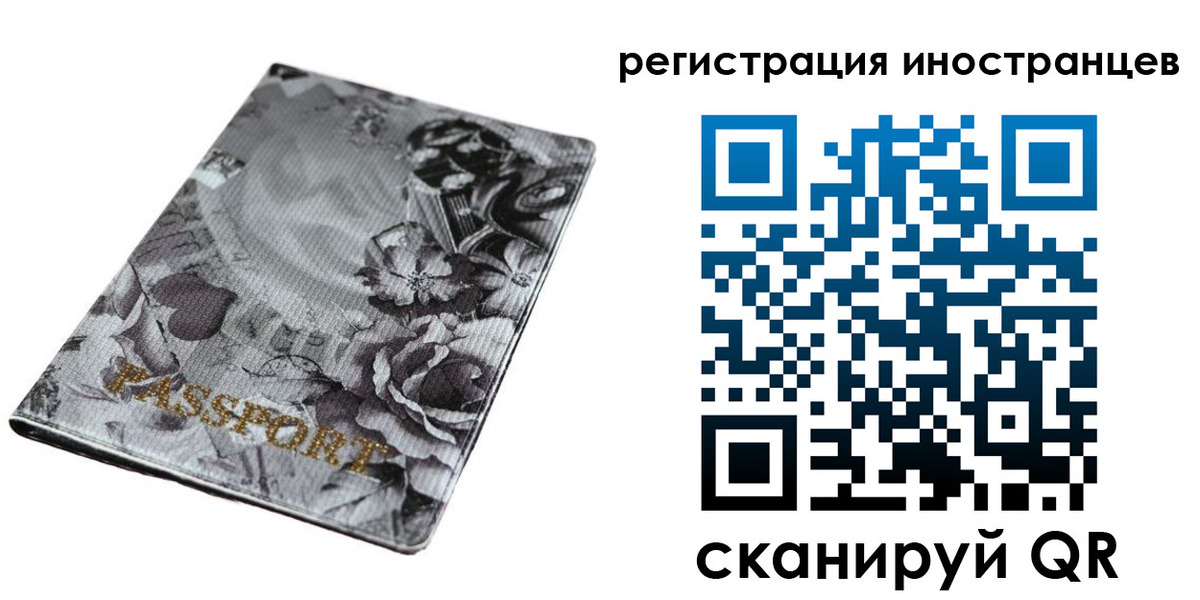 прописка в Собинке