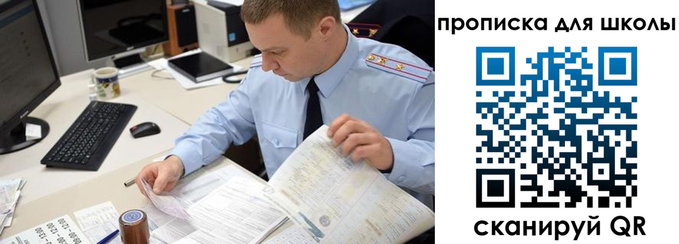 прописка паспорт в Собинке