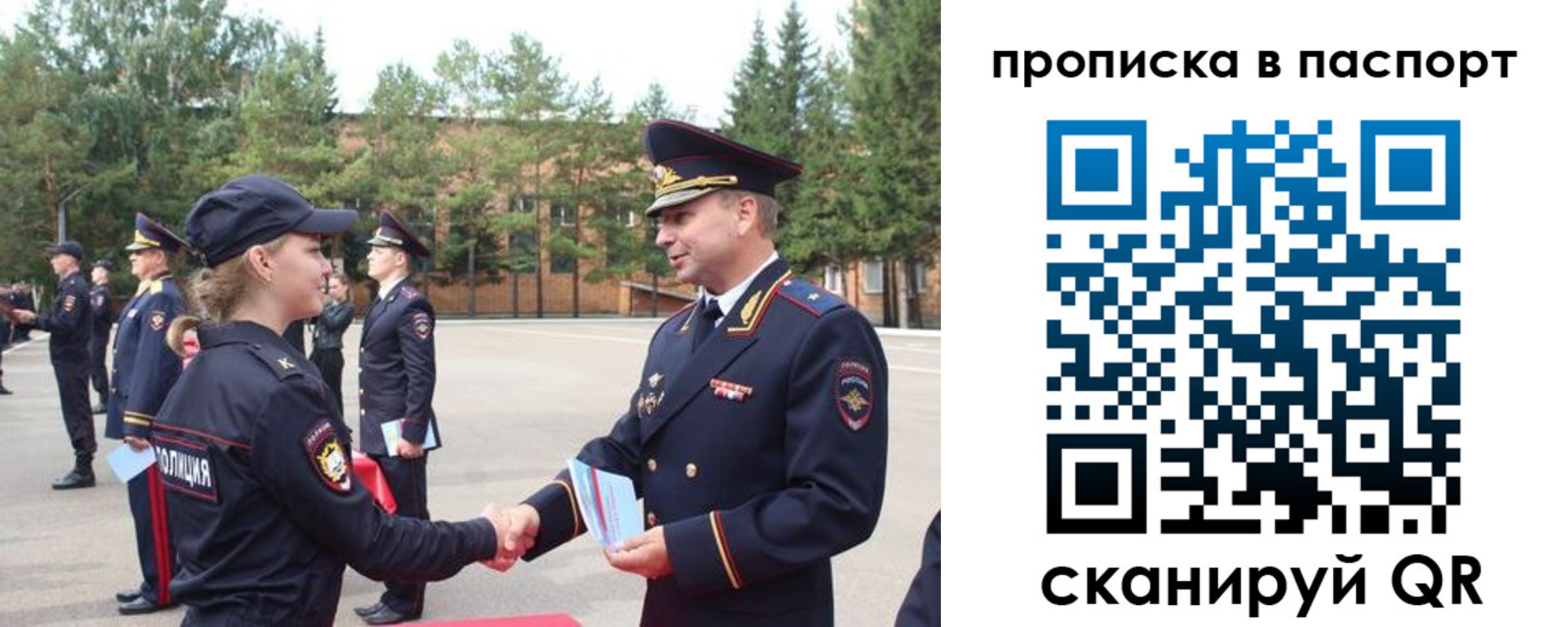 временная прописка в Собинке