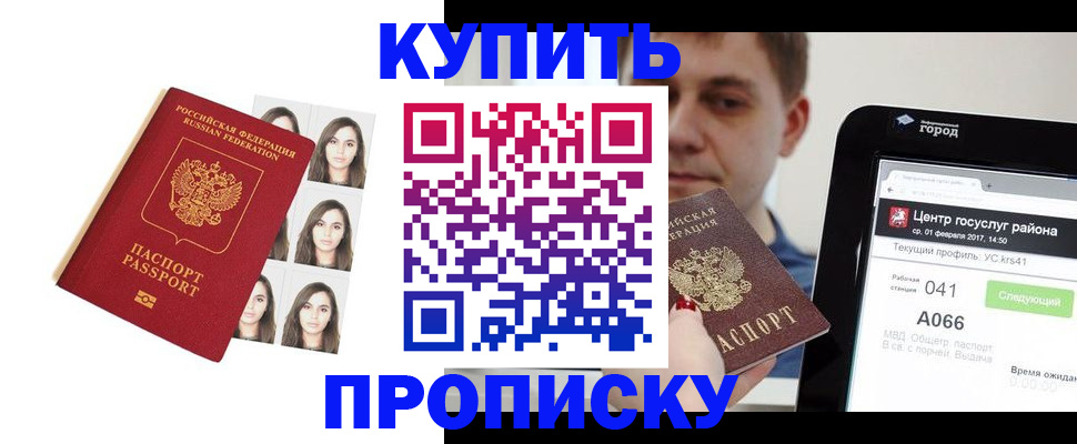 прописка иностранных граждан в Собинке